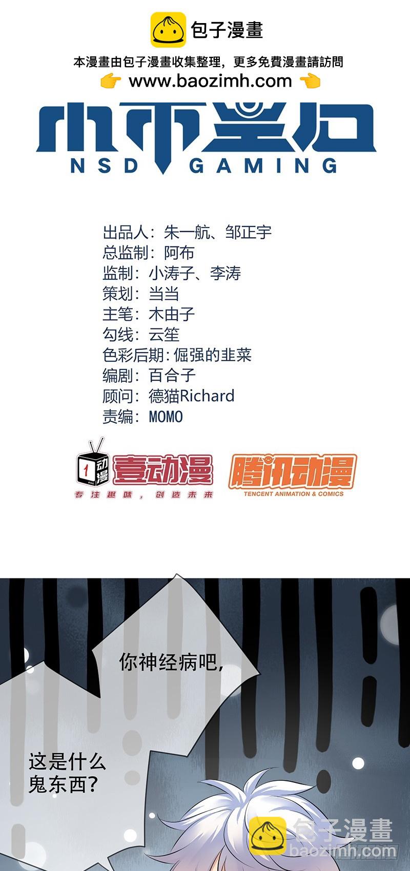 第97话:一朝瓜皮天下知-第98话