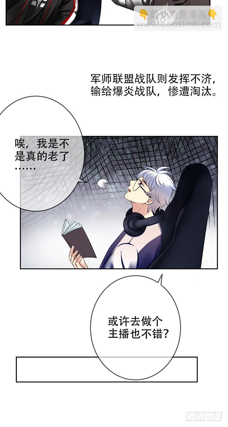 第97话:一朝瓜皮天下知-第98话