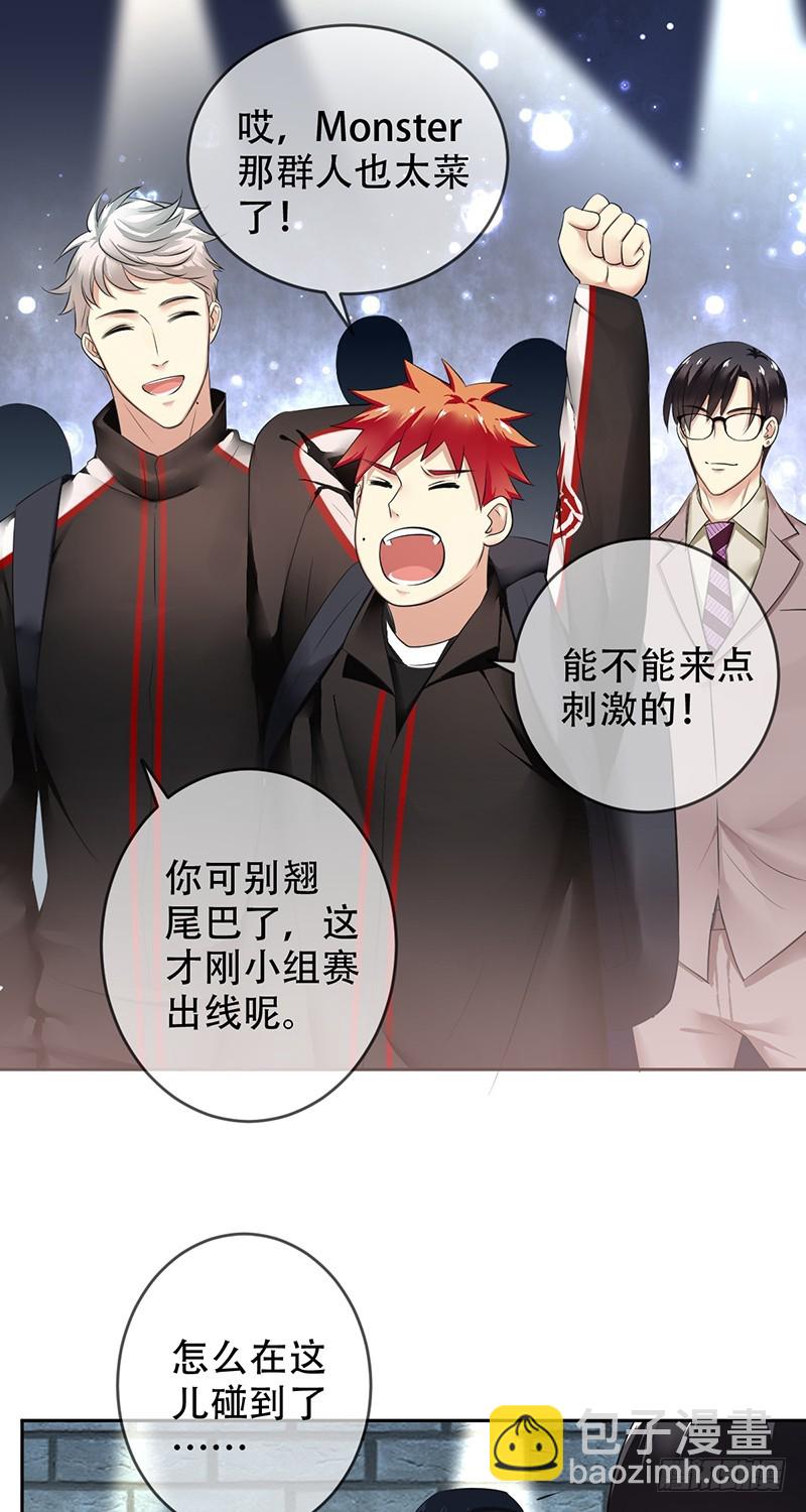 第97话:一朝瓜皮天下知-第98话