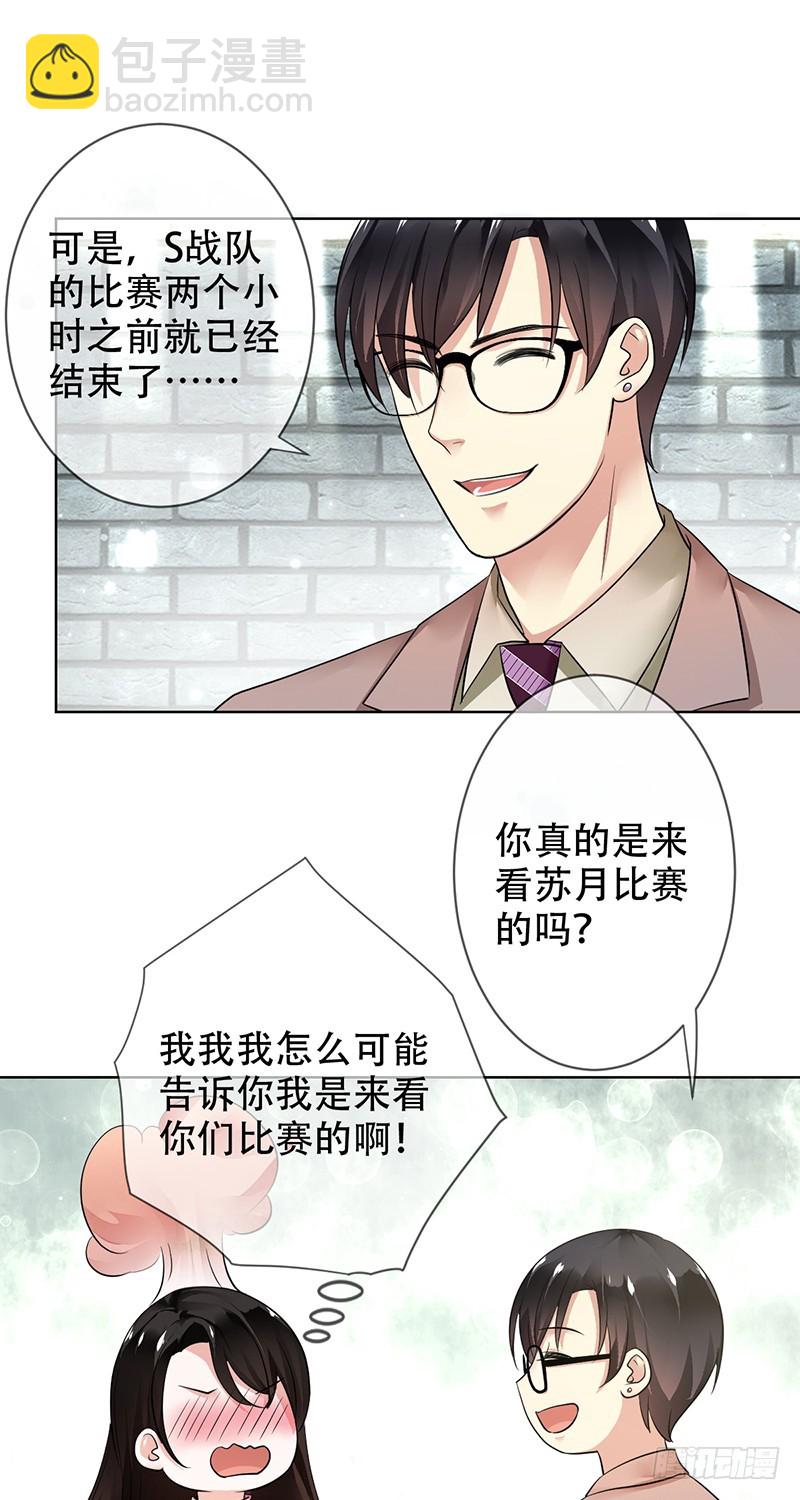 第97话:一朝瓜皮天下知-第98话