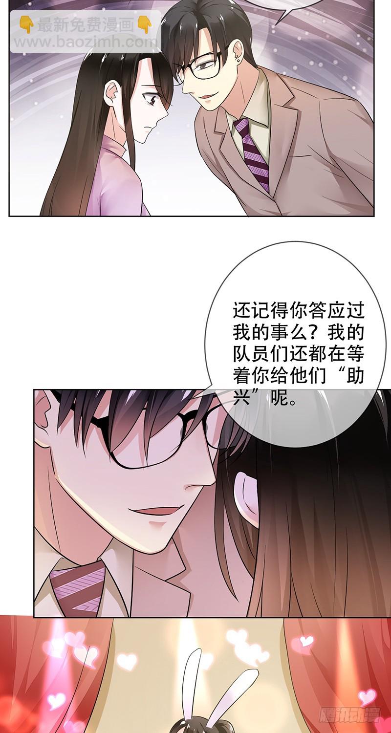 第97话:一朝瓜皮天下知-第98话