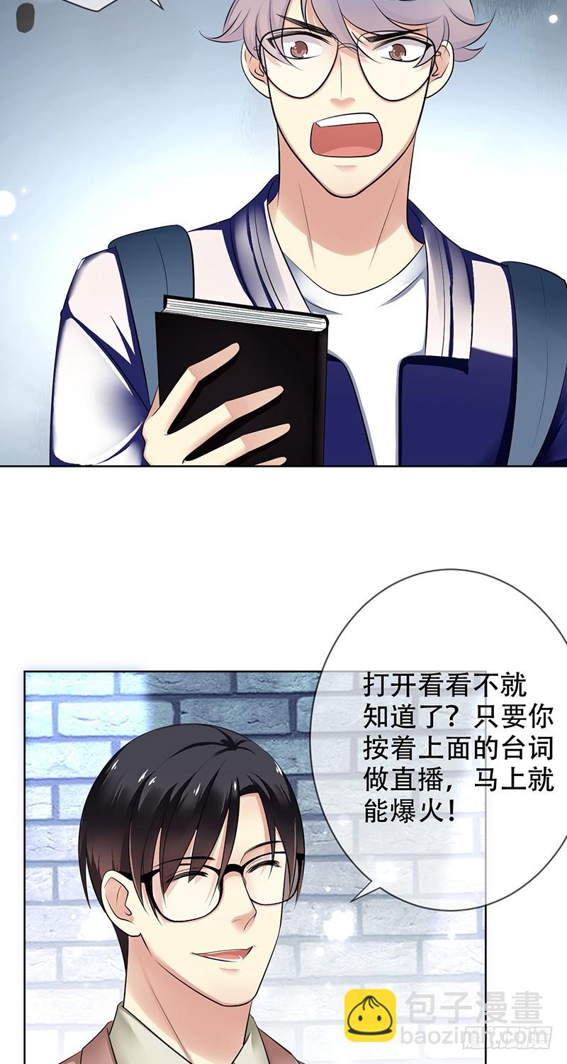 第97话:一朝瓜皮天下知-第98话