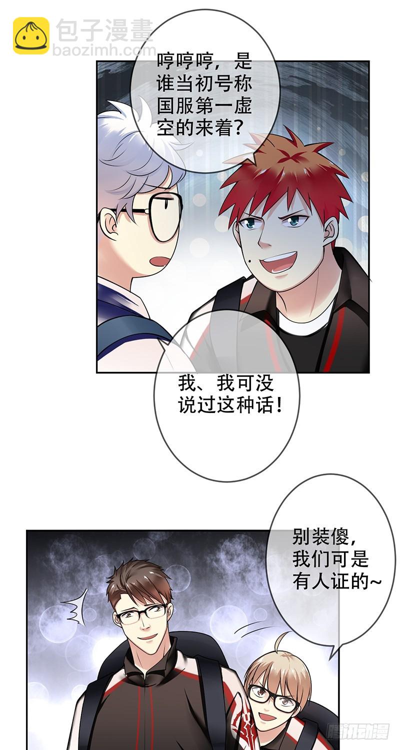 第97话:一朝瓜皮天下知-第98话