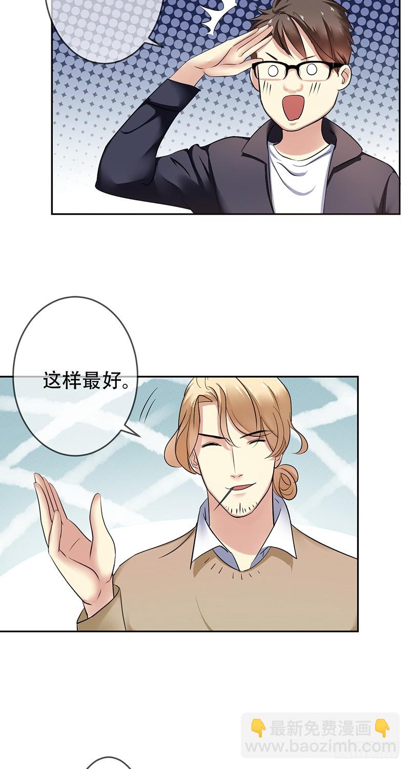 第99话:苏月的诱惑!-第100话