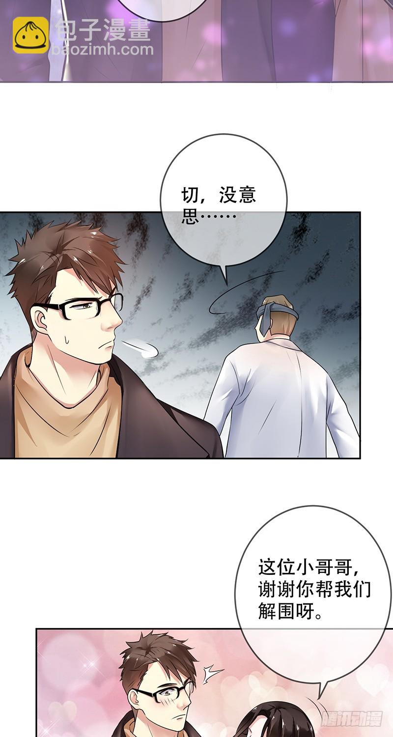 第99话:苏月的诱惑!-第100话