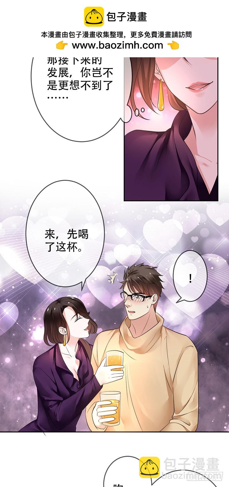 第99话:苏月的诱惑!-第100话