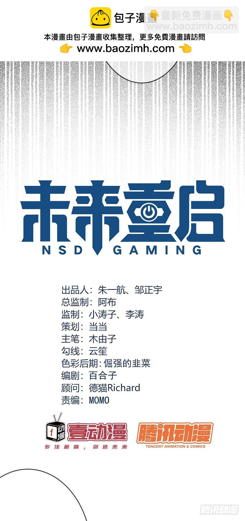 第99话:苏月的诱惑!-第100话