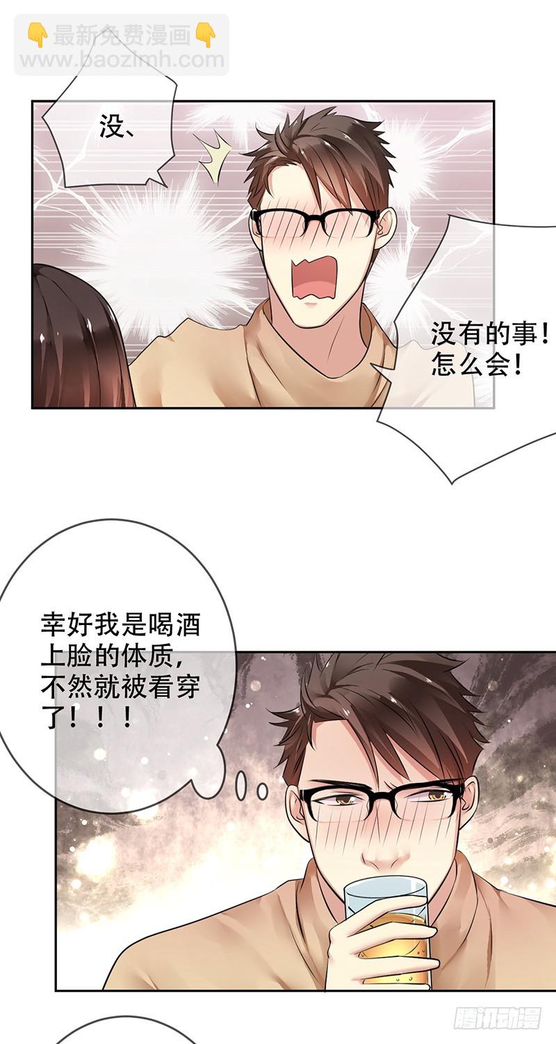 第99话:苏月的诱惑!-第100话