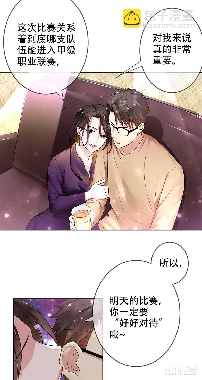 第99话:苏月的诱惑!-第100话