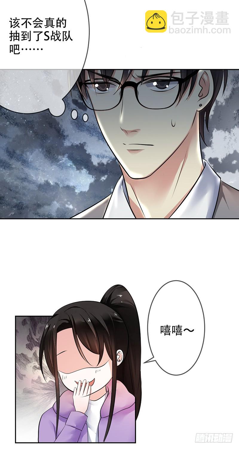 第99话:苏月的诱惑!-第100话