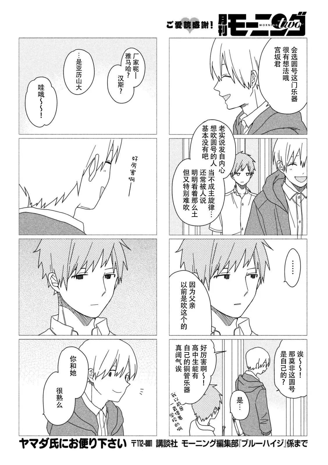 蔚藍海蒂 - 第10回 - 1