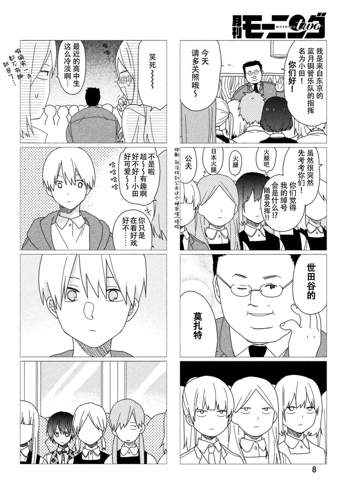 蔚藍海蒂 - 第10回 - 3