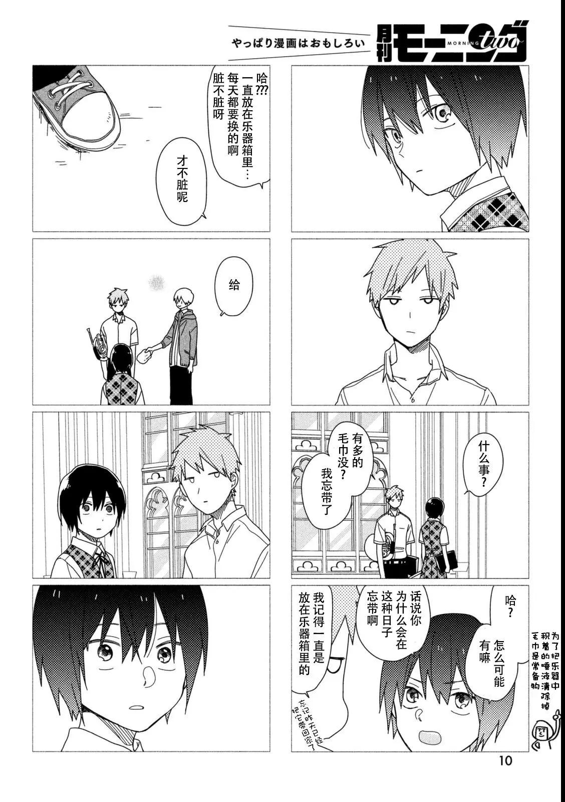 蔚藍海蒂 - 第10回 - 1