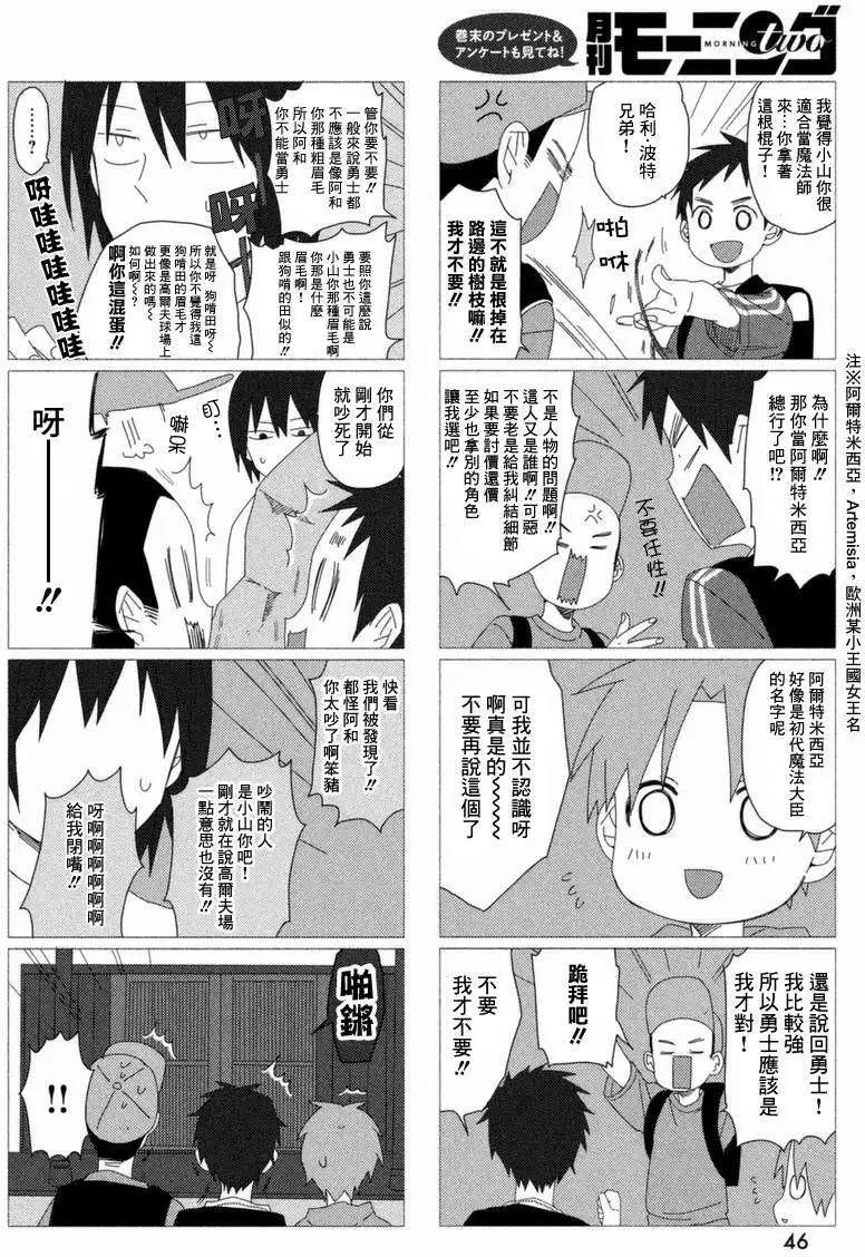 蔚藍海蒂 - 第02回 - 5
