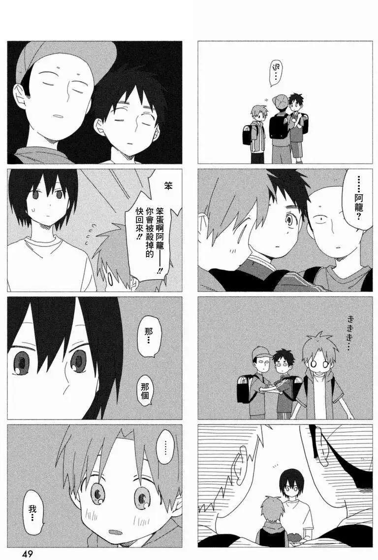 蔚藍海蒂 - 第02回 - 3