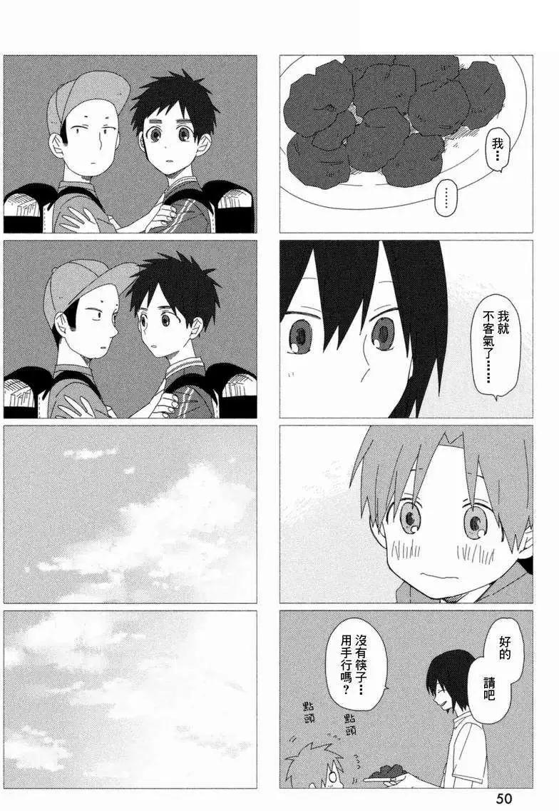蔚藍海蒂 - 第02回 - 4