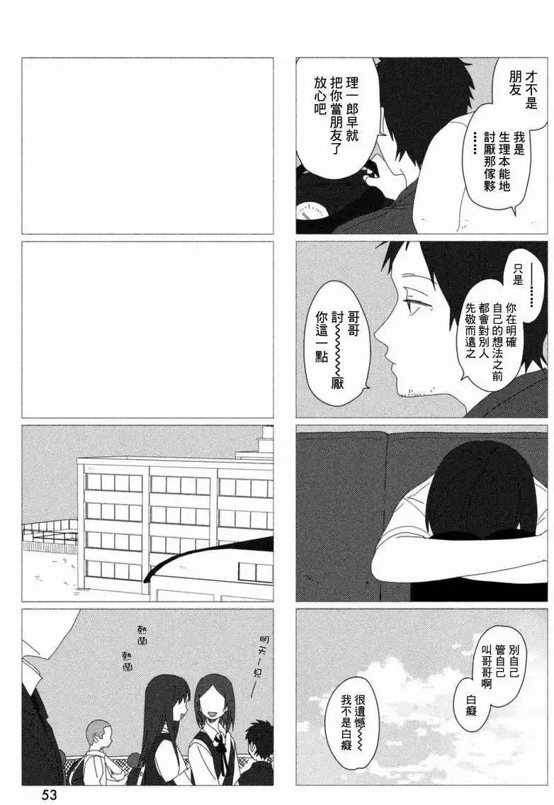 蔚藍海蒂 - 第02回 - 2