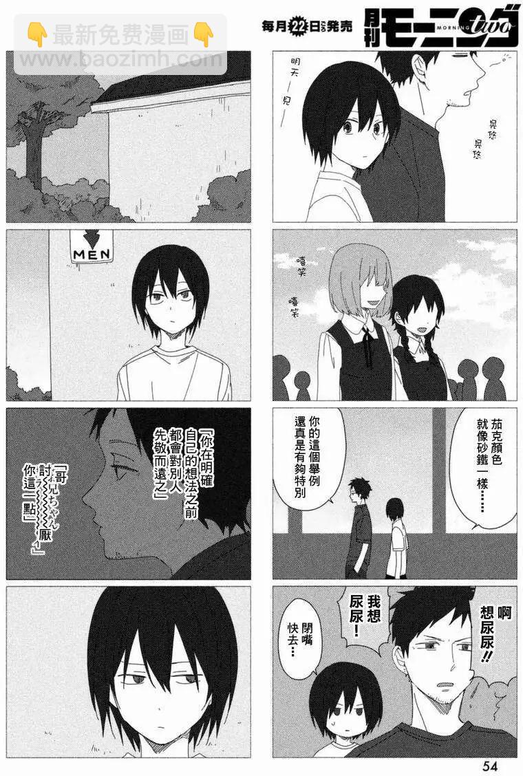 蔚藍海蒂 - 第02回 - 3