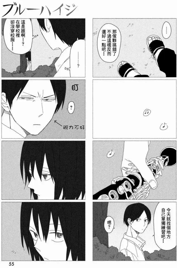 蔚藍海蒂 - 第02回 - 4