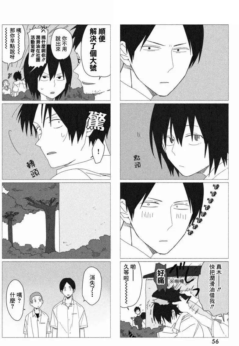 蔚藍海蒂 - 第02回 - 5