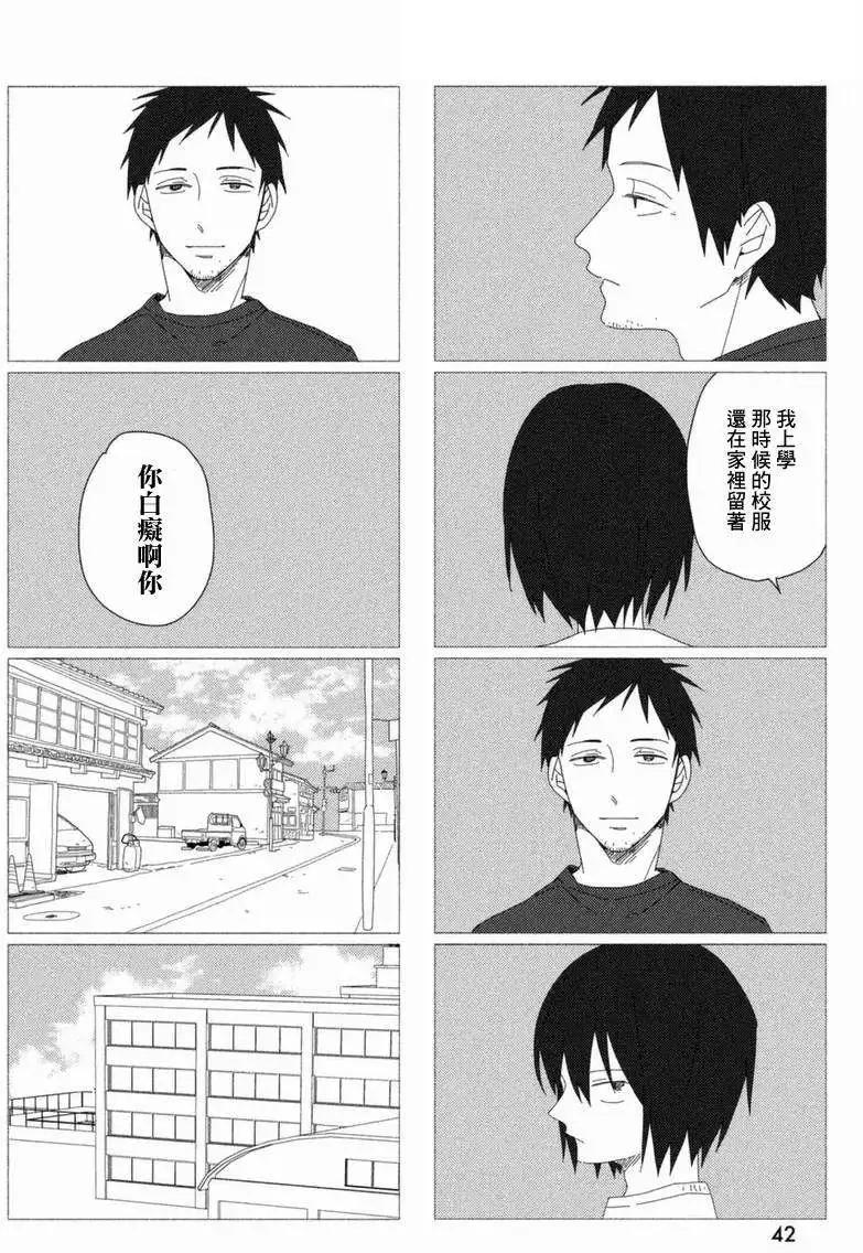 蔚藍海蒂 - 第02回 - 1