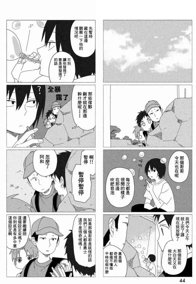 蔚藍海蒂 - 第02回 - 3