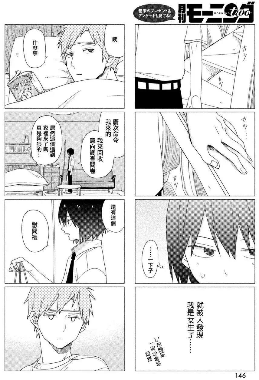 蔚藍海蒂 - 第06回 - 2