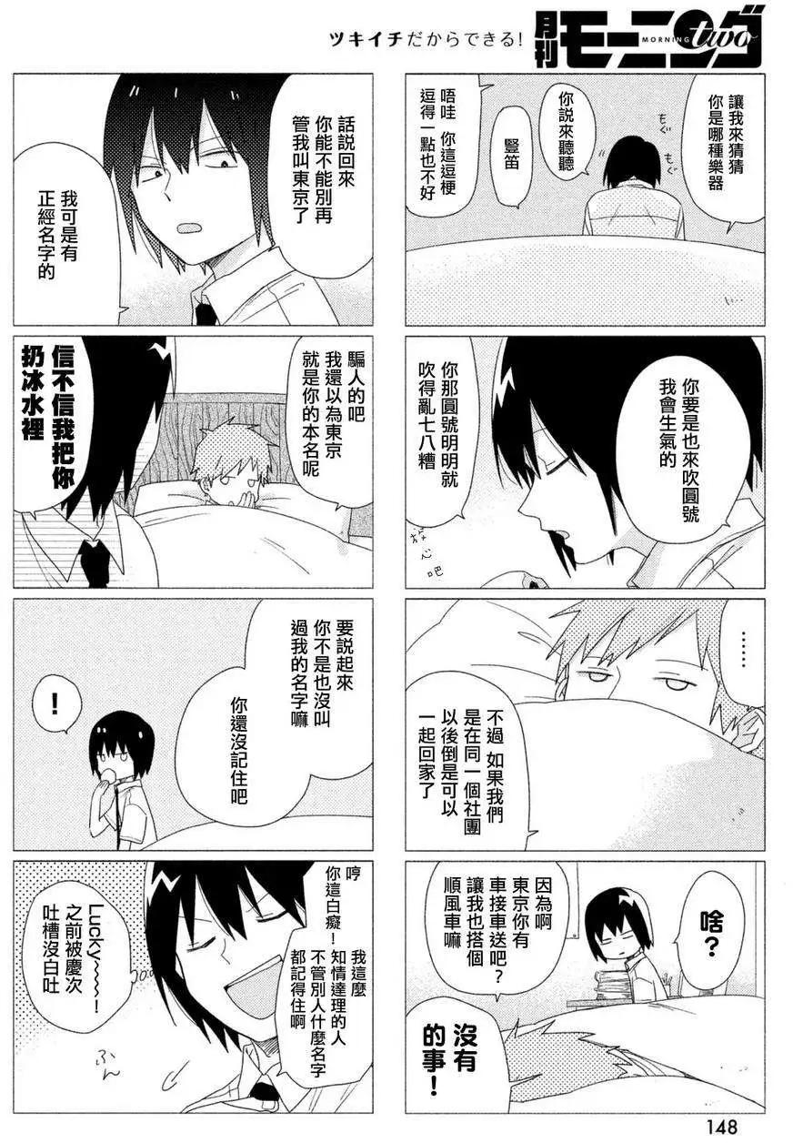 蔚藍海蒂 - 第06回 - 4