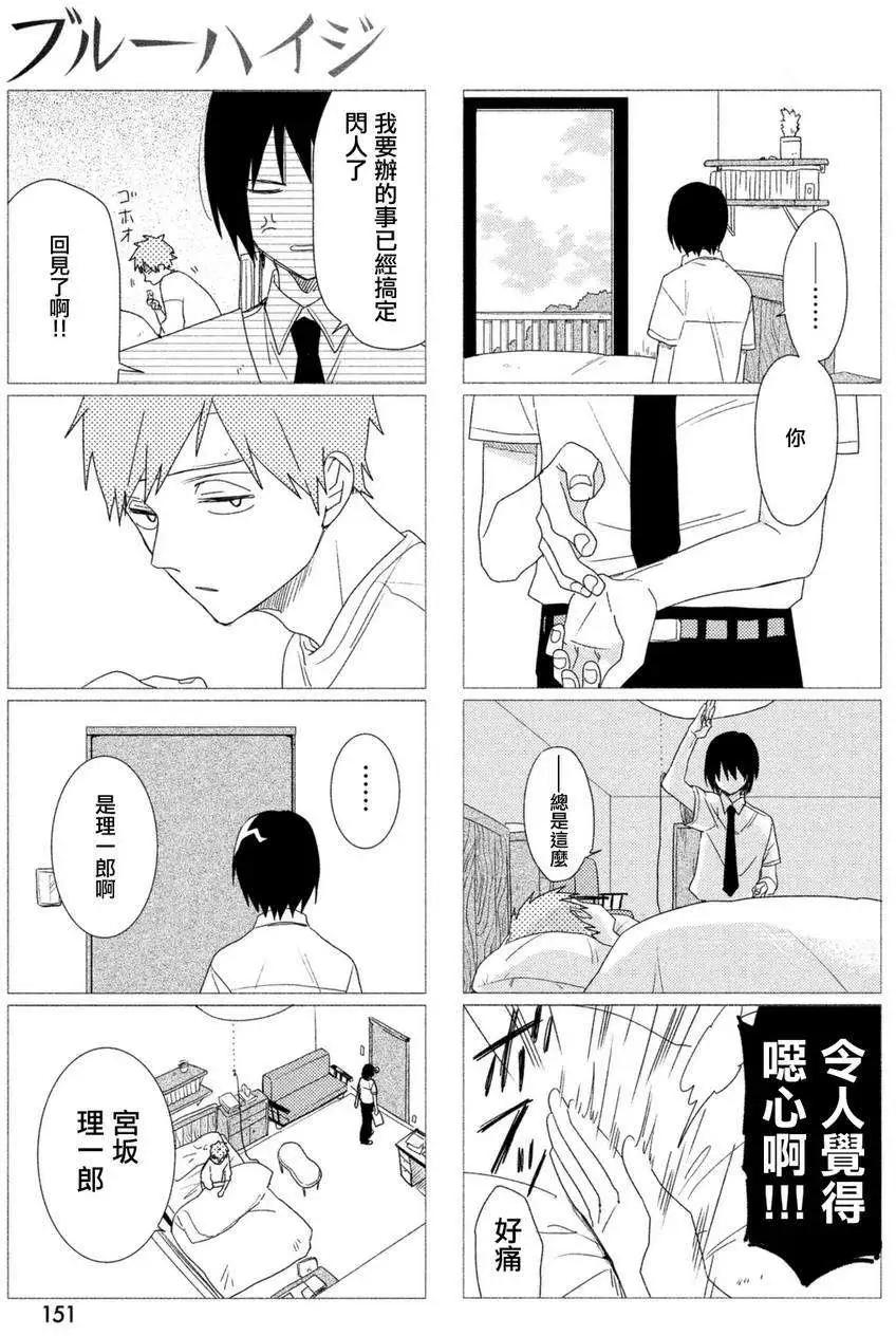 蔚藍海蒂 - 第06回 - 3