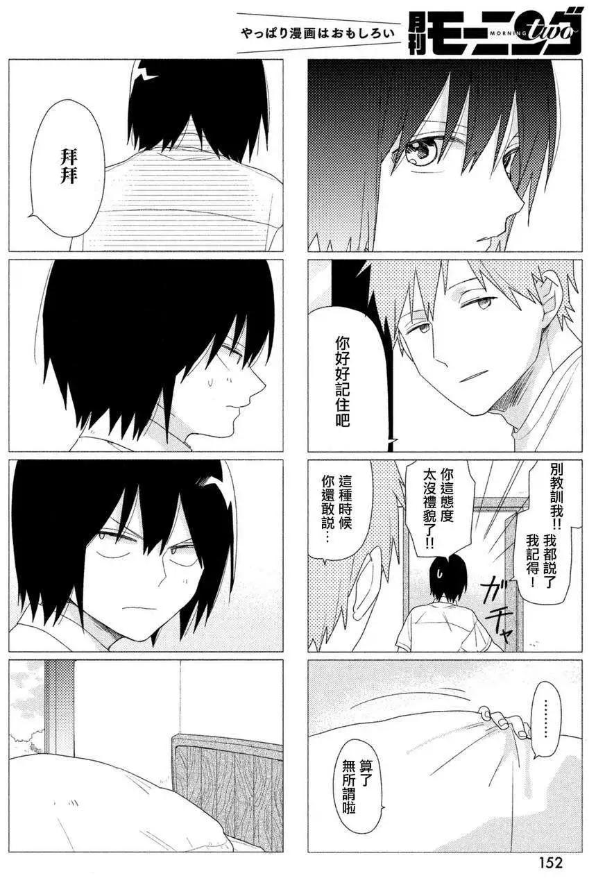蔚藍海蒂 - 第06回 - 4