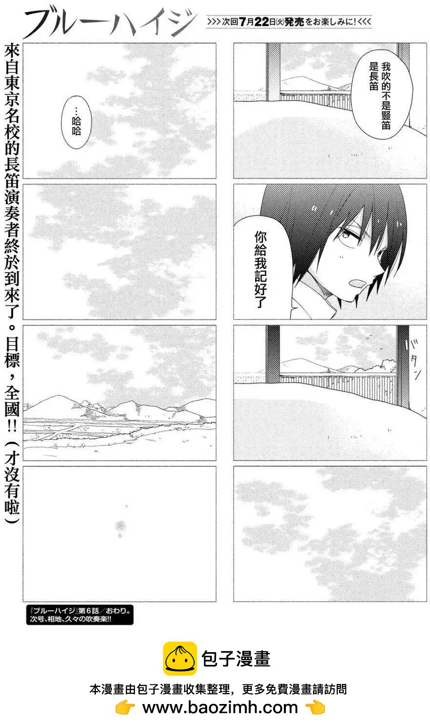 蔚藍海蒂 - 第06回 - 1