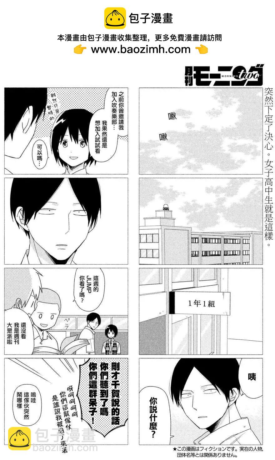 蔚藍海蒂 - 第06回 - 2