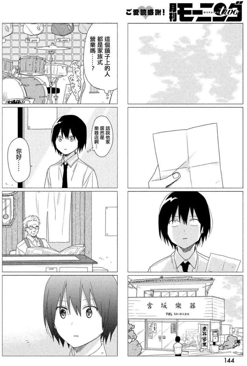 蔚藍海蒂 - 第06回 - 4