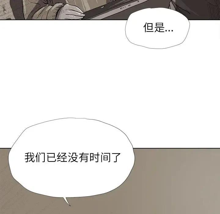 蔚藍世界 - 12(1/2) - 2