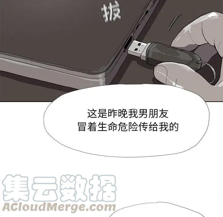 蔚藍世界 - 12(1/2) - 6