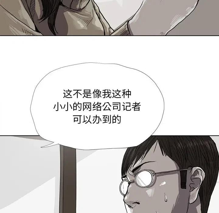 蔚藍世界 - 12(1/2) - 8