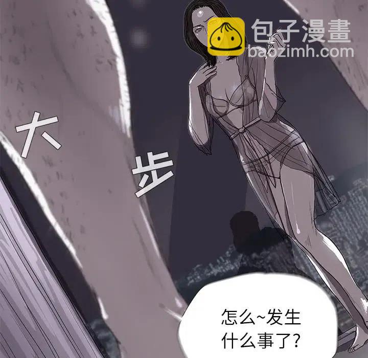 蔚藍世界 - 12(2/2) - 4