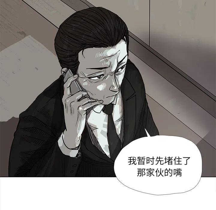 蔚藍世界 - 14(1/3) - 7