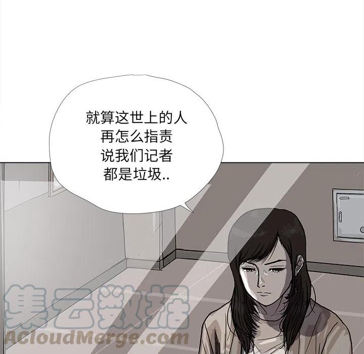 蔚藍世界 - 14(2/3) - 3