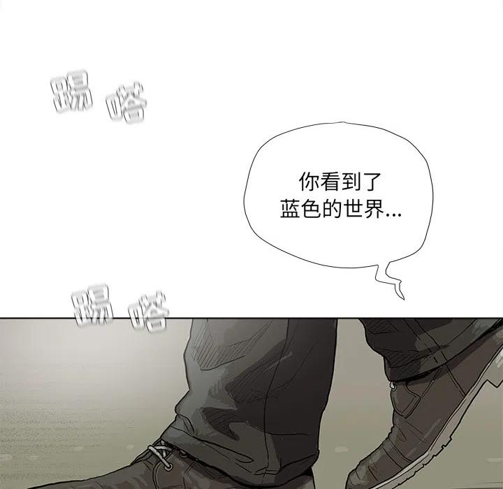 蔚藍世界 - 14(2/3) - 8