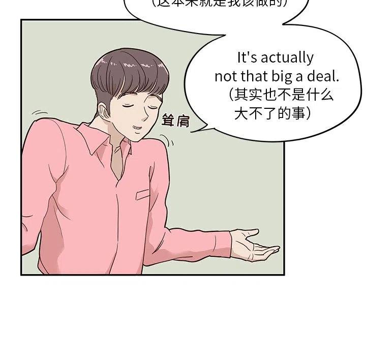 蔚藍世界 - 22(1/3) - 7