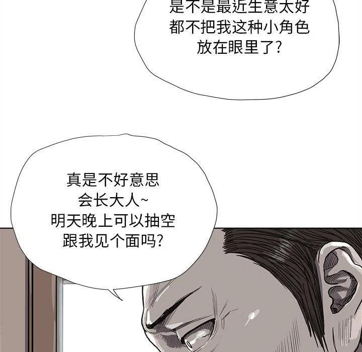 蔚藍世界 - 24(1/2) - 5