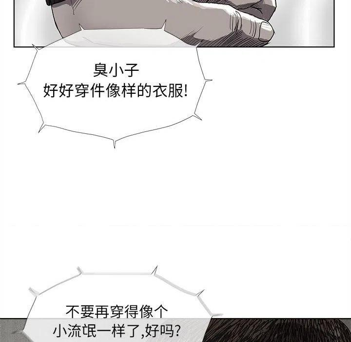 蔚藍世界 - 24(1/2) - 8