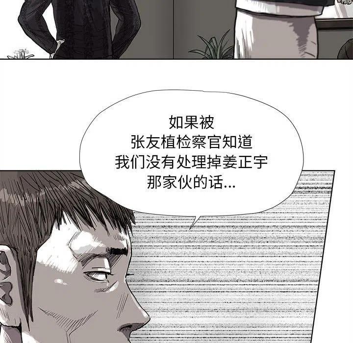 蔚藍世界 - 24(1/2) - 8