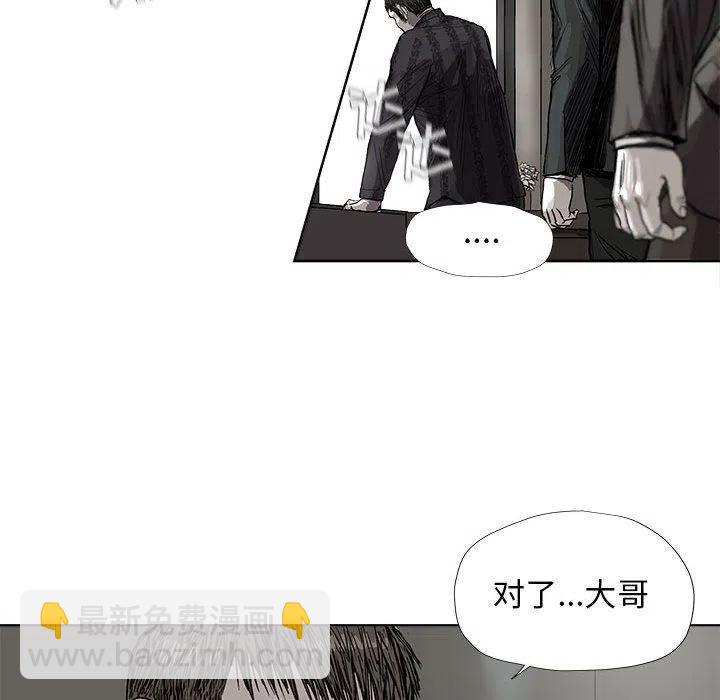 蔚藍世界 - 24(1/2) - 6