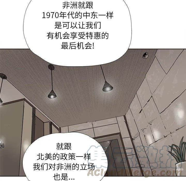 蔚藍世界 - 26(1/2) - 6