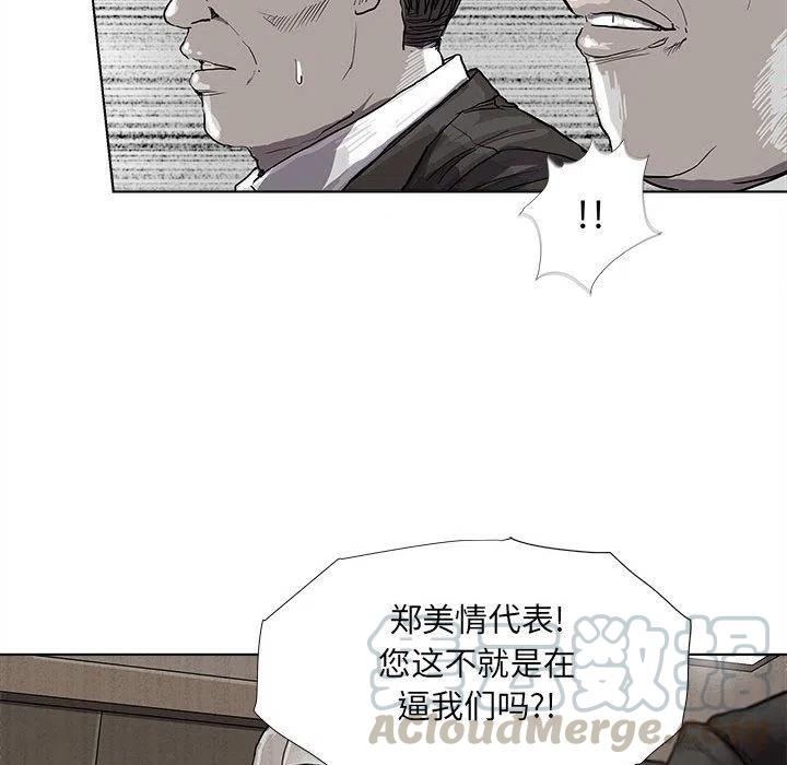 蔚藍世界 - 26(1/2) - 4