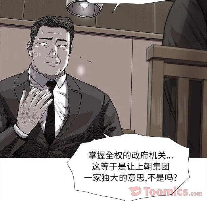 蔚藍世界 - 26(1/2) - 5