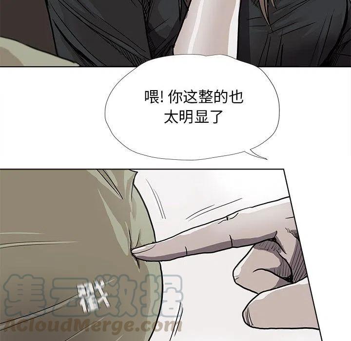 蔚藍世界 - 28(1/2) - 7