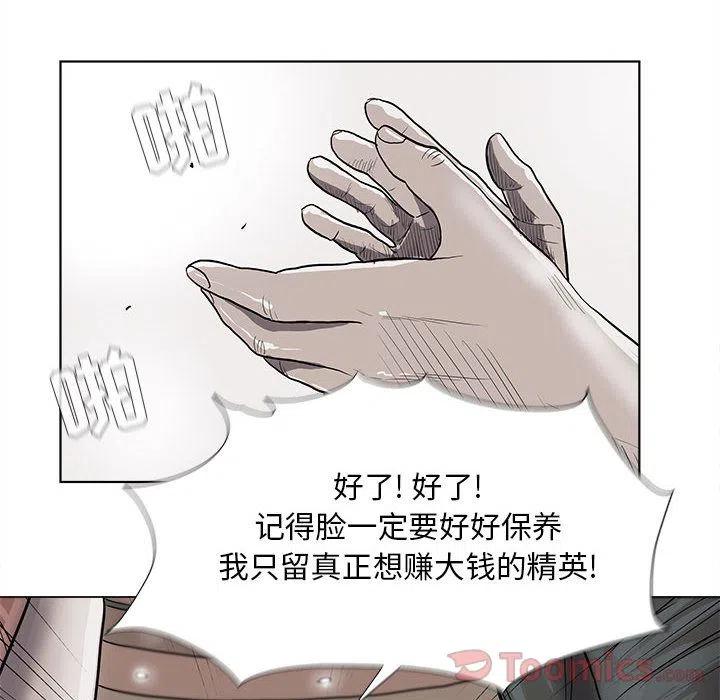 蔚蓝世界 - 28(1/2) - 3